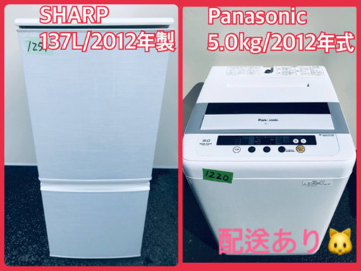 激安日本一♪♪一人暮らし応援！！冷蔵庫/洗濯機★