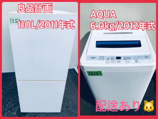 冷蔵庫/洗濯機★大特価！！在庫処分！！