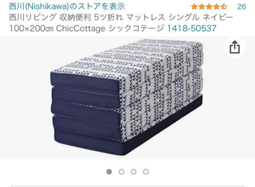【敷布団用シングルマットレス】お譲りします。