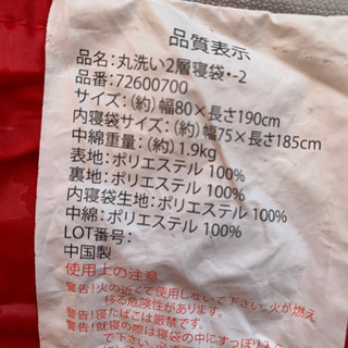 新品　LOGOS  キャンプ　寝袋　大判　丸洗い2層の画像