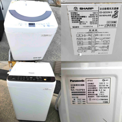 PayPay使えます。配送可能 ☆★新生活応援セット★☆  冷蔵庫 洗濯機 電子レンジ 炊飯器 2月