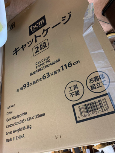取引中DCM キャットケージ 2段  しげん屋