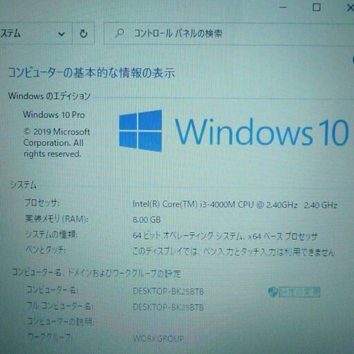 送料無料 人気限定品 ノートパソコン 中古良品 15.6型 FMV Fujitsu 富士通 WA1/R Core i3 8GB 500