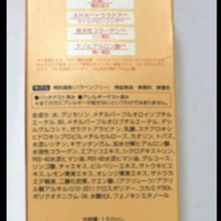 ナノパック　洗顔料　9.000→2.800円　お話中の画像