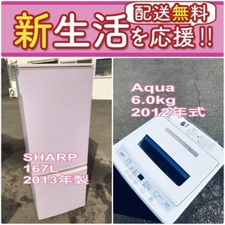 売り切れゴメン❗️✨送料無料❗️早い者勝ち✨冷蔵庫/洗濯機の大特価🔥2点セット♪