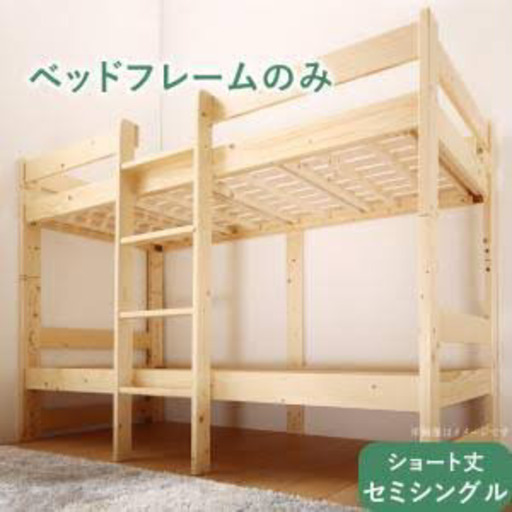 子供用2段ベッド