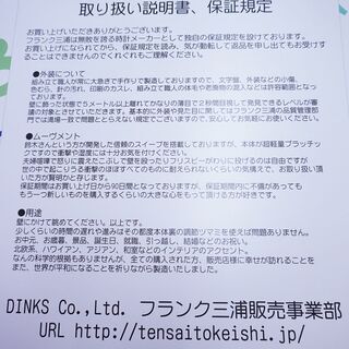 フランク三浦✨壁掛け時計✨面白時計✨動作確認済み✨中古品✨家内安全　　【こちらは店舗です。浜村鹿野温泉ICから3分  買取本舗 宮本リサイクル  営業時間９～１９時  定休日水曜のみ←連絡できませんm(_ _)m】の画像