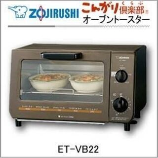 象印　オーブントースター こんがり倶楽部 　（ET－ＶＢ22）　...