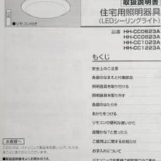 【売ります】 シーリングライトの画像