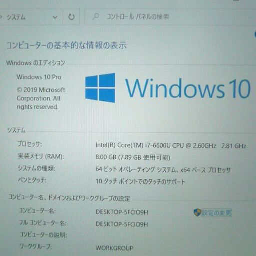 送料無料 ハイスペック 軽量モバイル ノートパソコン 中古良品 フルHD 12.5型 Pana CF-MX5BDJQP Core i7