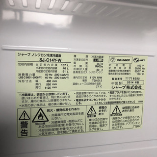 SHARP冷蔵庫　2014年製　￥2000の画像