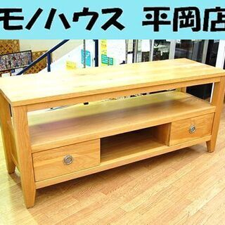 テレビボード 幅140×奥行44.5×高さ60cm 木製 ライトブラウン TVボード