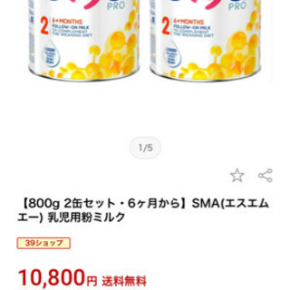 海外フォローアップ新品未使用3缶🍼の画像