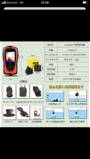 魚群探知機
