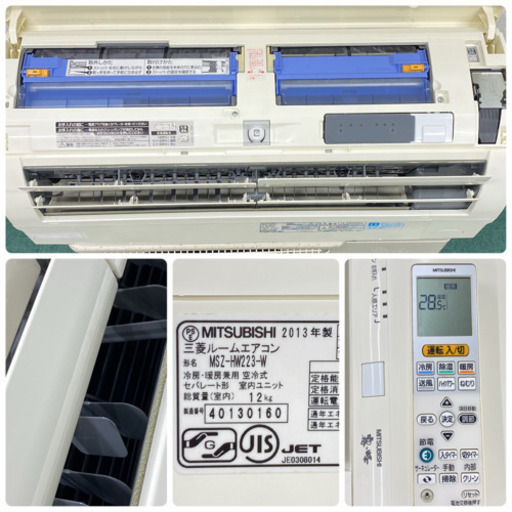 ＊標準取付無料＊安心の30日保証＊三菱 2013年製 6畳用＊S152