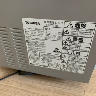 東芝の電子レンジの画像
