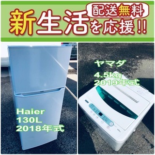 送料無料❗️一人暮らしを応援します❗️🌈初期費用🌈を抑えた冷蔵庫/洗濯機2点セット♪