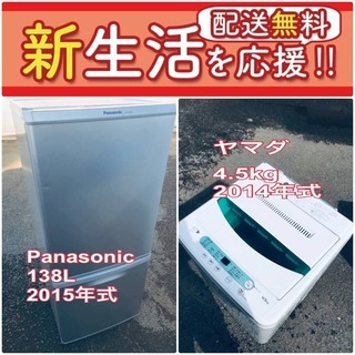 送料無料❗️🌈赤字覚悟🌈二度とない限界価格❗️冷蔵庫/洗濯機の🌈超安🌈2点セット♪