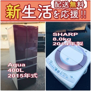 近隣地域限定　送料無料❗️大容量　冷蔵庫洗濯機セット 送料設置無料??現品限り❗️早い者勝ち❗️大型冷蔵庫/洗濯機の2