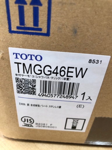 TMGG46EW 浴室シャワー