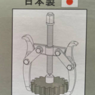 ギアープーラー　GP-125(B)の画像