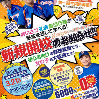 【新規開校】初心者大歓迎 後山教室(長久手市)