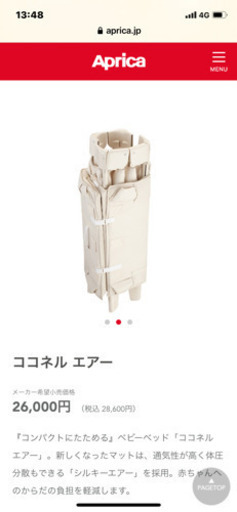 お取引中！最終値下げ！Aprica ベビーベッド ココネル エアー