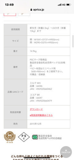 お取引中！最終値下げ！Aprica ベビーベッド ココネル エアー