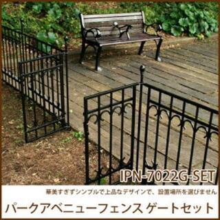 【決まりました】パークアベニューゲートセット  ３組の画像