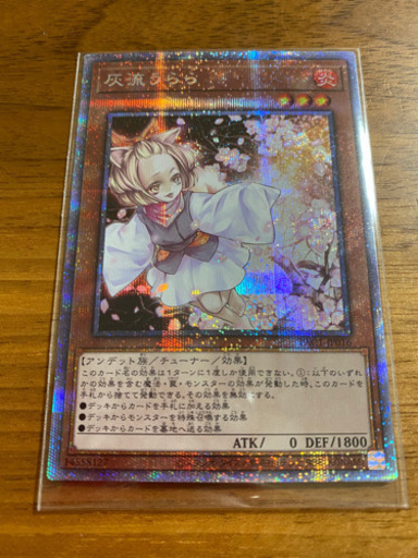 遊戯王　灰流うらら　プリシク等　計7枚　美品
