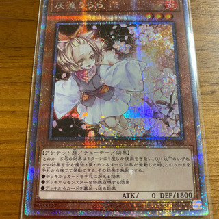 遊戯王　灰流うらら　プリシク等　計7枚　美品の画像