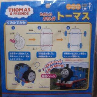 たのしいおさんぽトーマスの画像
