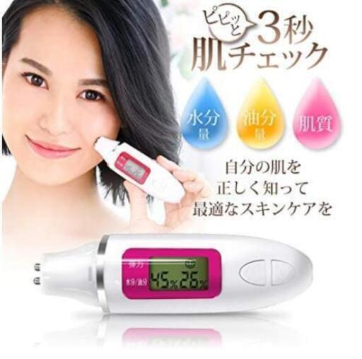 belulu  スキンチェッカー 肌 水分 油分 測定