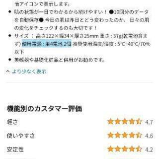 belulu  スキンチェッカー 肌 水分 油分 測定の画像