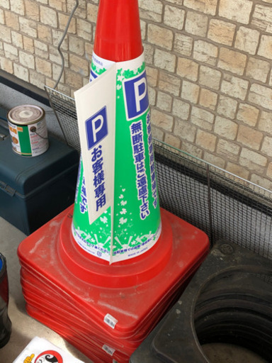 カラーコーン