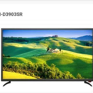 【新品未使用未開封】39型ハイビジョン液晶テレビ