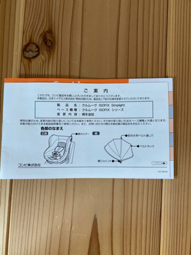 値下げ★コンビ　チャイルドシート　クルムーヴISOFIX