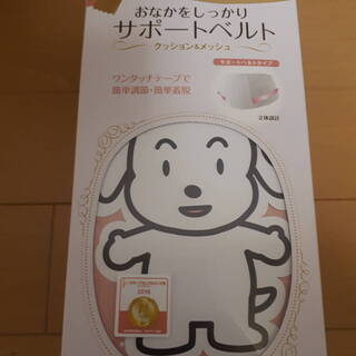 【USED】犬印妊婦帯 おなかをしっかりサポートベルト Mサイズ