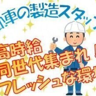 【日勤×寮費無料×高時給×短期】で働こう！未経験が多く活躍してい...