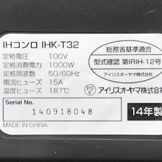 ★中古品　IRIS OHYAMA IHコンロの画像