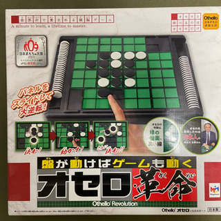 オセロ革命(色々なオセロが楽しめます！)