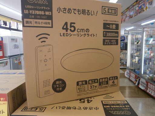 【引取限定】OHM LEDシーリングライト 45cm ～ 8畳 調光4段階リモコン付き　LE-Y37D8G-W3【ハンズクラフト八幡西店】