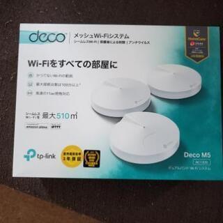 Deco メッシュ デュアルバンドWi-Fiシステム