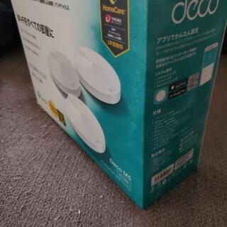 Deco メッシュ デュアルバンドWi-Fiシステムの画像