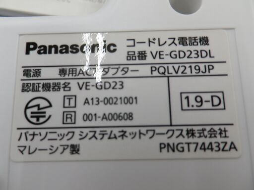 パナソニック コードレス電話機 子機1台付き VE-GD23DL ナンバーディスプレイ対応 固定電話機 西岡店