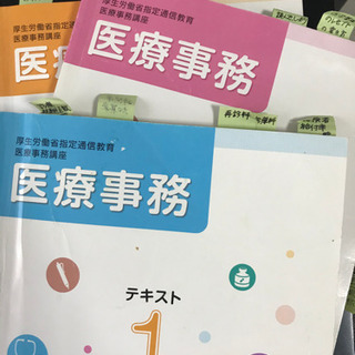 【ユーキャン】医療事務講座テキストの画像