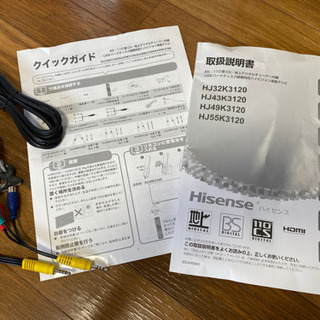 ハイセンス　液晶テレビ32型　※3/9〜3/10夕方までに新宿区近辺まで取りに来ていただける方限定※の画像