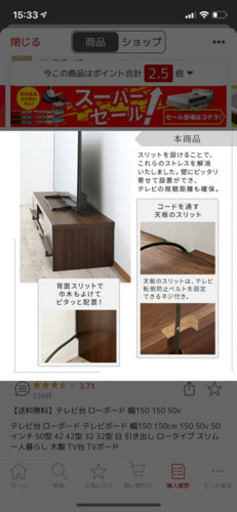 テレビ台 ローボード
