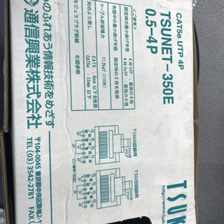 LANケーブル CAT5E 300ｍ 未使用の画像