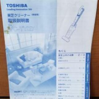  【掃除機】 売ります！の画像